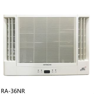 日立江森【RA-36NR】變頻冷暖窗型冷氣(含標準安裝)