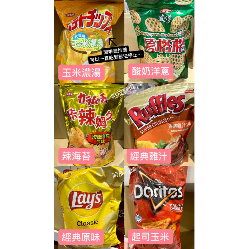 💛哈皮賣場🧡餅乾 好市多 最新效期