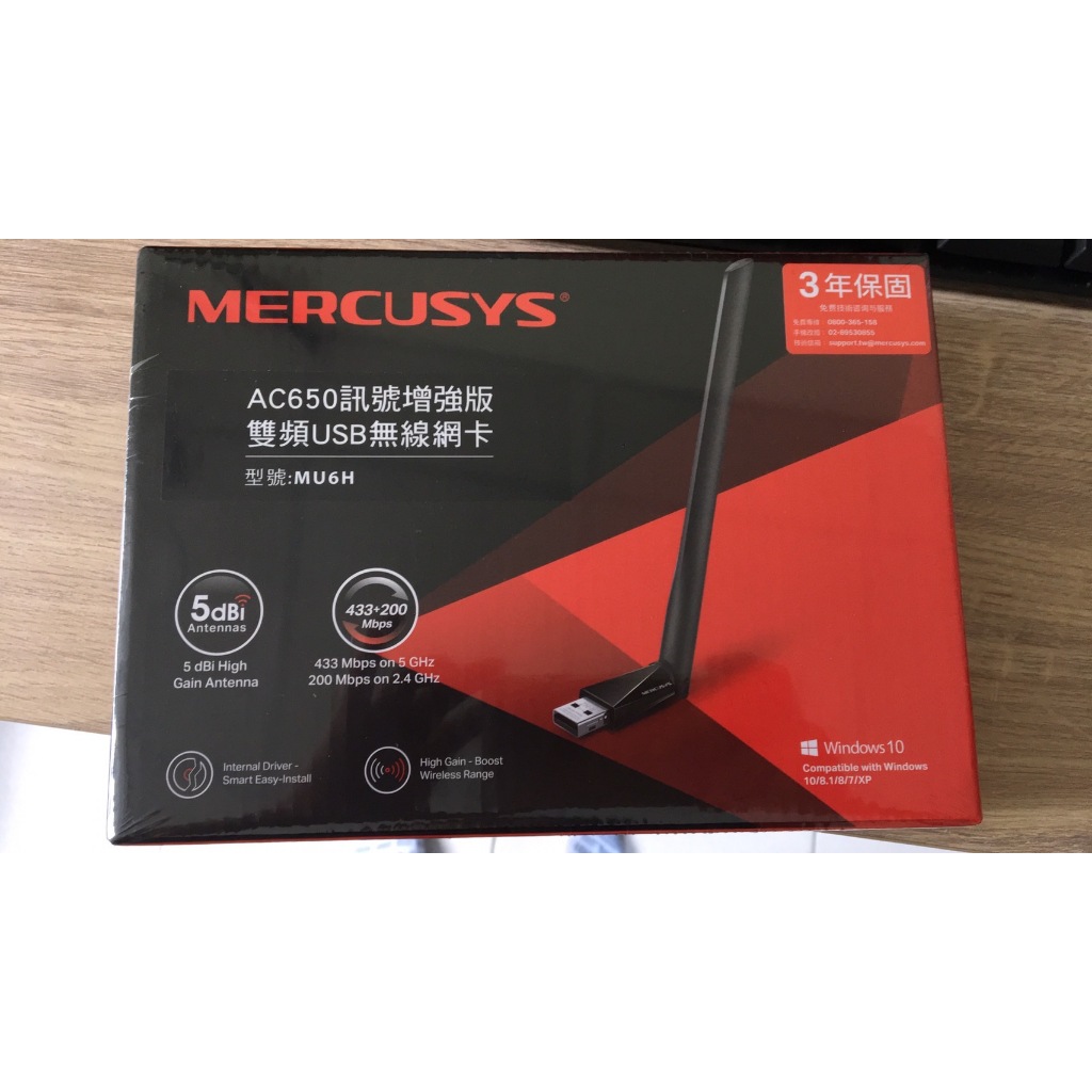全新 Mercusys  AC650 雙頻 無線網卡 電腦網卡 wifi網路 桌機筆電可用 水星網路 MU6H
