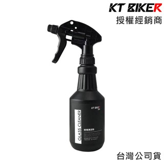KT BIKER 玻璃清潔劑 玻璃清潔劑 透亮 去水痕 去水漬 去油膜 清潔劑 500ml VBT006S 公司貨