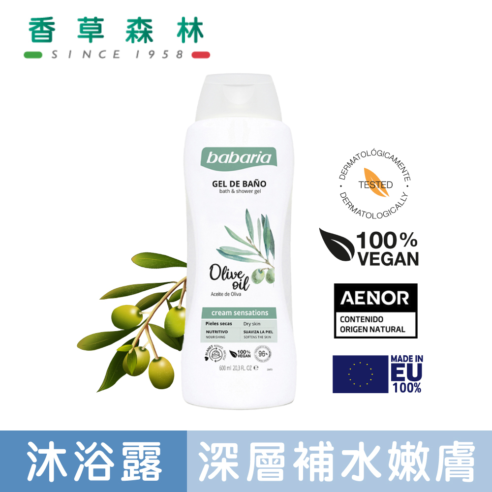 berioska 橄欖活膚黃金沐浴露(600ml)【香草森林CLIVEN】西班牙 極致純淨沉浸式療癒 保濕 沐浴 洗澡