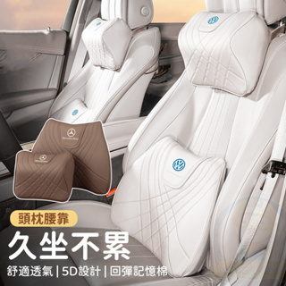 【新款 車標齊全】汽車頭枕 適用於BMW 賓士 腰靠 護腰靠墊 座椅腰枕 四季通用 腰托 車腰靠 車載頭枕 腰部支持頭枕