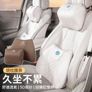 【新款 車標齊全】汽車頭枕 適用於BMW 賓士 腰靠 護腰靠墊 座椅腰枕 四季通用 腰託 車腰靠 車載頭枕 腰部支援頭枕