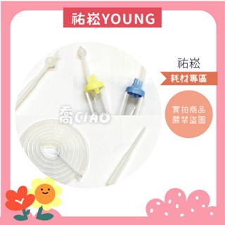 [公司貨-有e發票]知母時吸鼻器 祐崧吸鼻器 替換配件管子/瓶子/氣閥片/吸頭輔助 祐崧防逆流鼻涕杯 鼻涕杯 玻璃管