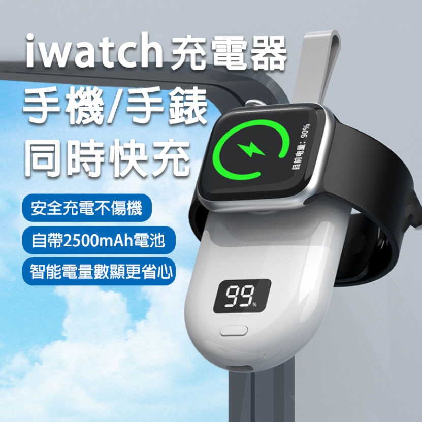 蘋果手表充電器 適用Apple Watch行動電源 iwatch磁吸s9/8/7/6/5/4/3se行動充小巧隨充應急