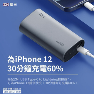 附發票☎️生活家ZMI紫米 PD快充 QB818 雙向快充 typec 行動電源 10000mAh 30W 迷你行動電源