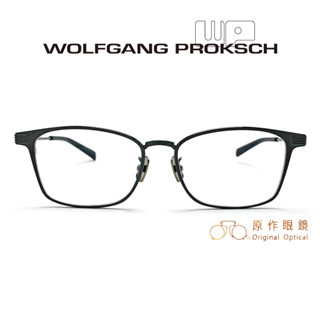 德國Wolfgang Proksch 眼鏡 AT-18 MG/GM (槍色) 鏡框【原作眼鏡】
