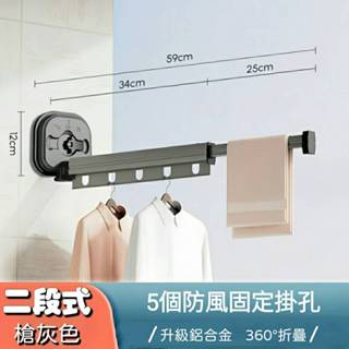 💥現貨💥吸盤式摺疊曬衣架 摺疊伸縮晾衣架 室外衣架 節省空間 吸盤曬衣架 免打孔晾衣架 多功能曬衣架 吸盤伸縮曬衣桿