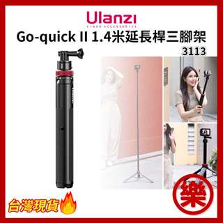 Ulanzi 1.4米 磁吸快拆 自拍桿 三腳架 3113 Go Quick II 適用: Gopro Insta360