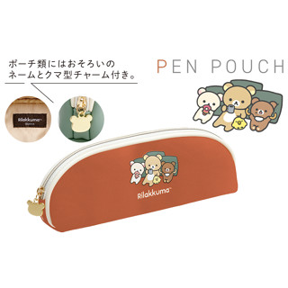 ♡松鼠日貨♡日本 正版 SAN-X HOME CAFE 懶懶熊 拉拉熊 筆袋 收納袋 置物袋