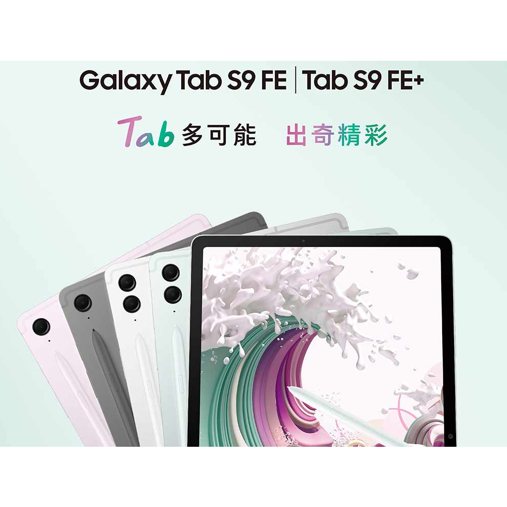 SAMSUNG Galaxy Tab S9 FE SM-X510 10.9吋平板電腦 (6G/128GB) 銀色