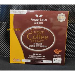 💖天使娜拉 咖啡(15包/盒) Angel LaLa 新陳代謝咖啡 非洲芒果