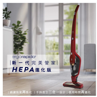 【Electrolux 伊萊克斯】全新 現貨 超級完美管家經典 版 HEPA 吸塵器