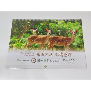 2024第一銀行月曆/113年橫式月曆/動物月曆/農民曆/龍年掛曆/行事曆/記事本/手撕月曆/銀行年曆/月計劃/計畫表