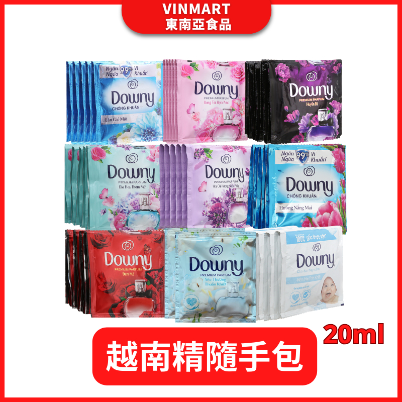 DOWNY隨手包柔軟精 越南柔軟精 香水柔軟精 衣物柔軟精 單包10ml/20ml