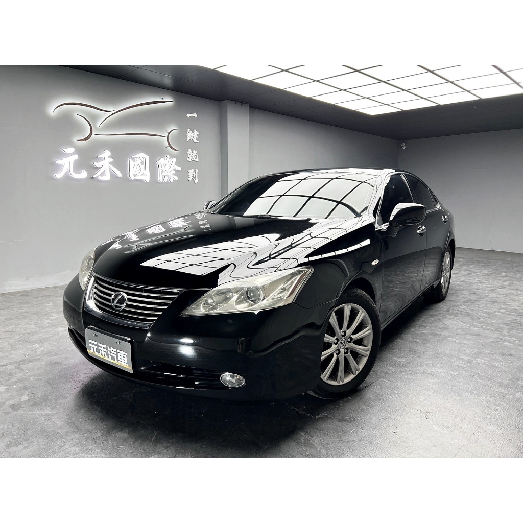 [元禾阿志中古車]二手車/Lexus ES350 3.5 頂級版/元禾汽車/轎車/休旅/旅行/最便宜/特價/降價/盤場