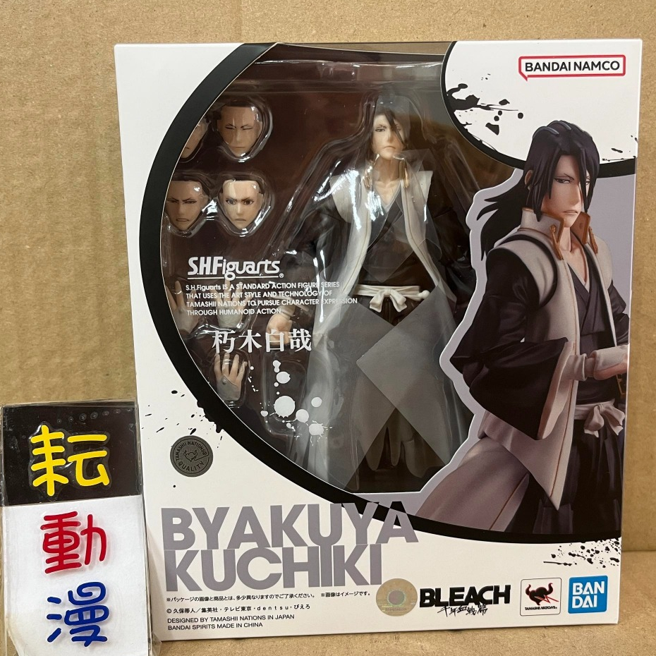 耘動漫 現貨 代理版 S.H.F SHF BLEACH 死神 朽木白哉 可動 公仔