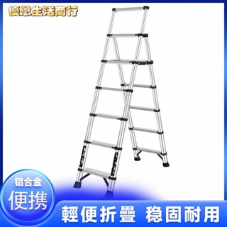 🔷優恩生活商行🔷便攜耐用 安全穩固登遠家用多功能五步梯加厚鋁合金伸縮梯室內梯子折疊人字梯升降梯