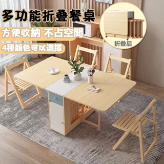 免組裝折疊餐桌 展示桌椅套裝組合 蝴蝶桌 北歐多功能移動式餐桌 多樣變化桌子 置物桌 收納桌 邊桌 小戶型家用桌椅組合