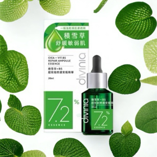 DIVINIA 蒂芬妮亞 積雪草+B5超效能修護安瓶精華 30ml