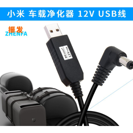 小米米家車載空氣凈化器電源線USB版迷點煙器USB供電線PM2.5