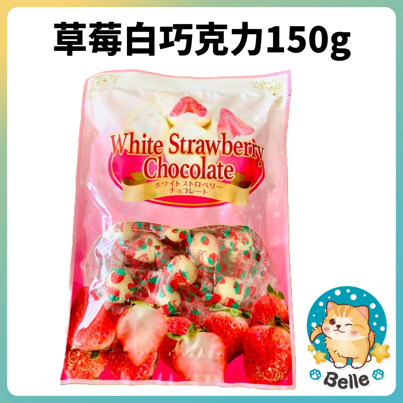 &lt;現貨&gt; 日本🇯🇵草莓白巧克力150g