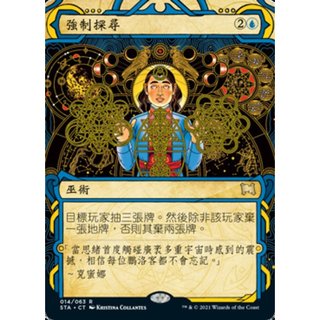 [魔法風雲會]-STA-強制探尋-Compulsive Research