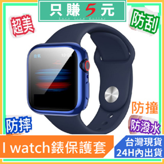 蘋果手錶保護殼 ✅電鍍保護套 手錶保護套 防摔錶帶 Apple i Watch 4/5/6/SE 40 44 mm EM