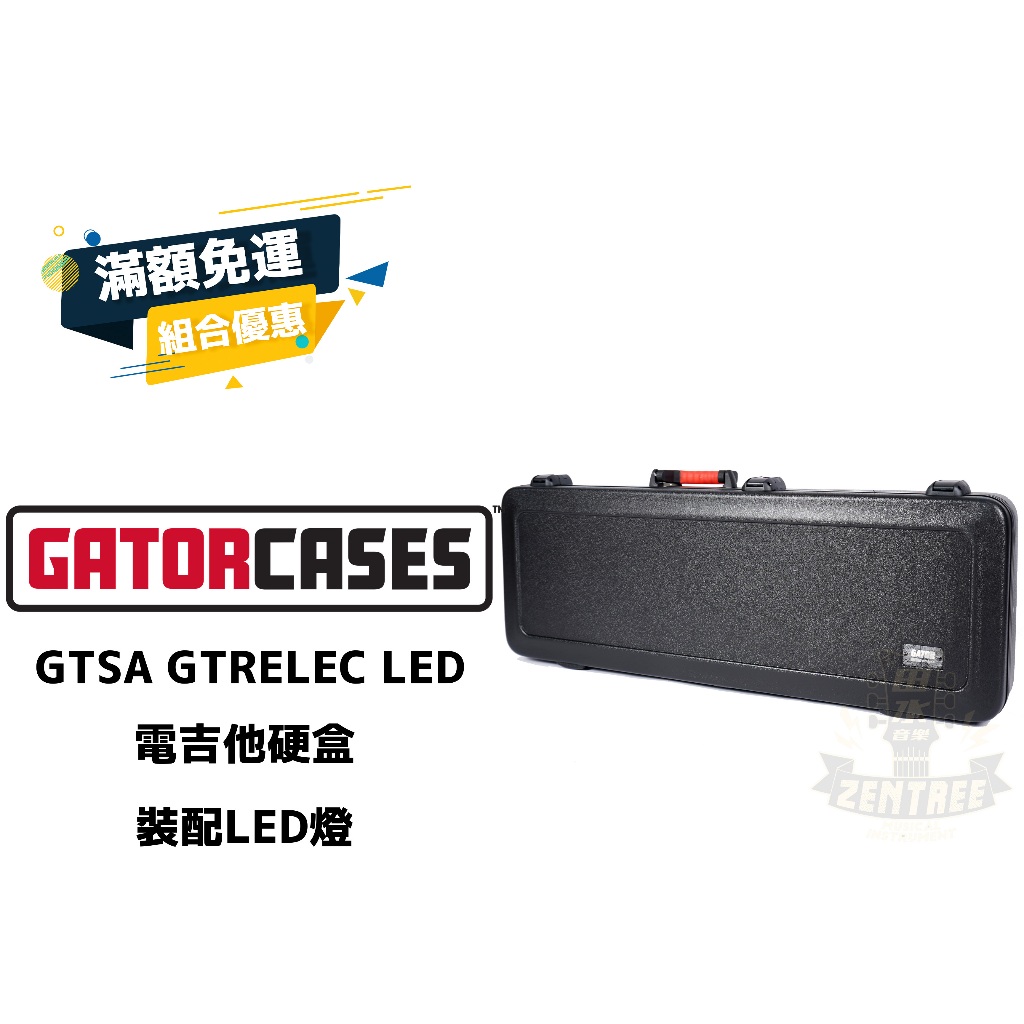 現貨 Gator Case GTSA GTRELEC Led 電吉他 硬盒 FENDER IBANEZ 田水音樂
