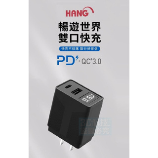 HANG C13 PD+QC 20W LED顯示 充電電壓/充電電流 USB+Type-C雙輸出 豆腐頭 檢驗局認證合格