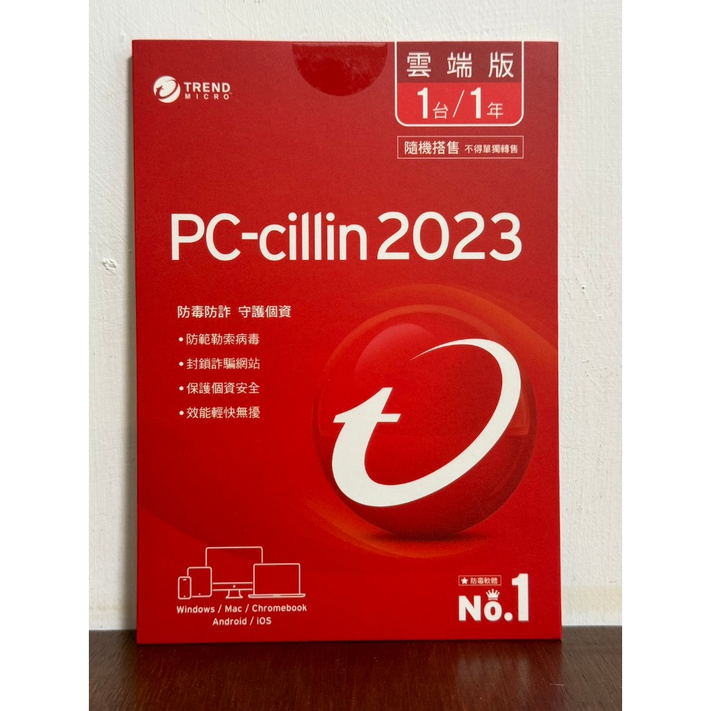 【PC-cillin】2023 雲端版 1年1台 可刷卡