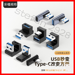 USB公轉type-c母轉接頭 手機筆記本電腦多規格 U型轉接頭C公轉C母 升級USB3.1 接口 /Y