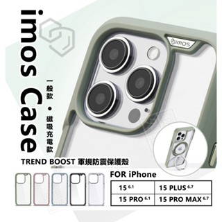嚴選外框 IPHONE15 PRO MAX imos Case 15 PLUS 軍規認證保護殼 防摔殼 磁吸充電 手機殼