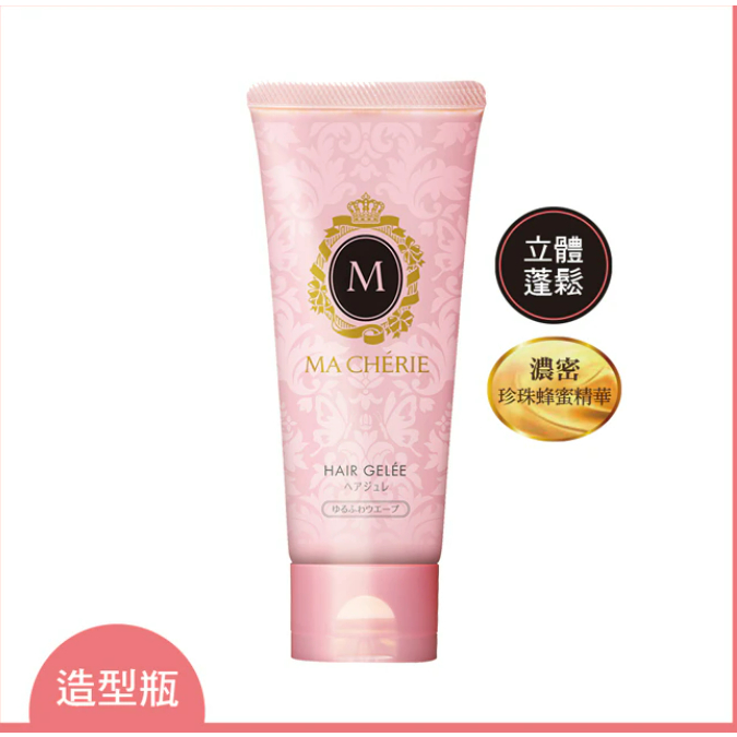 【🎯台南松本卿🎊】瑪宣妮 MACHERIE 瑪宣妮 蓬鬆波浪造型凍100g