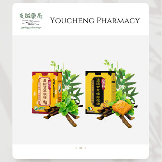 『友誠藥局』 維維樂 樂特 濃縮甘草喉糖 濃縮甘草蜂膠喉糖 5倍濃縮甘草 義大利進口