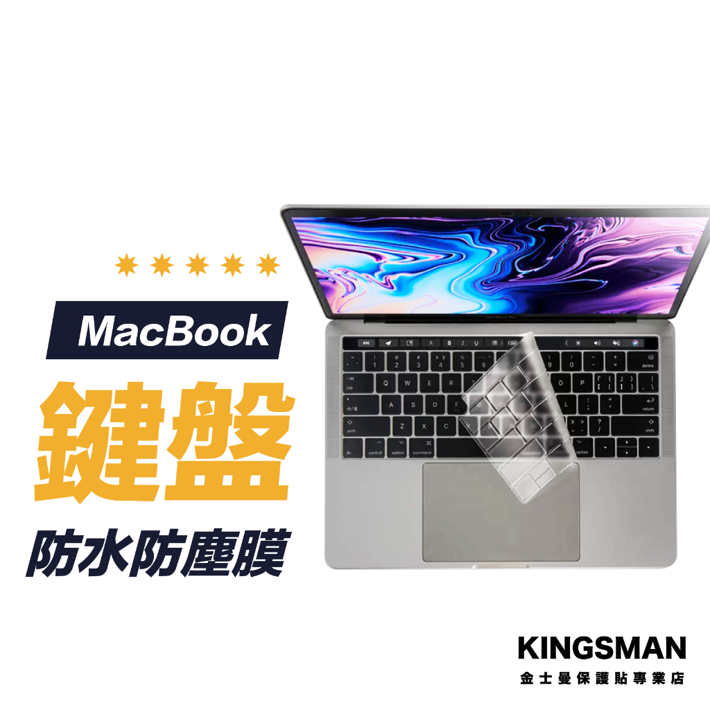 【超回彈】Macbook 鍵盤膜 鍵盤墊 保護膜 Pro Air Neo M5 M4 M3 M2 13 14 15 16