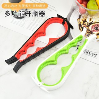 五合一開瓶器 開罐器 旋轉擰蓋 啤酒開瓶器 多功能開瓶器 開酒器 易開罐 醬料 罐頭 廚房必備用品 臺灣出貨