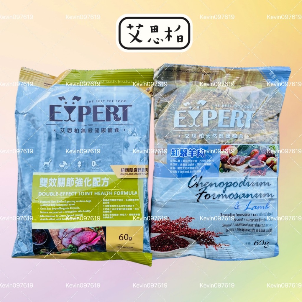 效期2024.08 艾思柏 旅行包 60g 隨手包 鹿肉飼料 紅藜配方 狗飼料 台灣製造