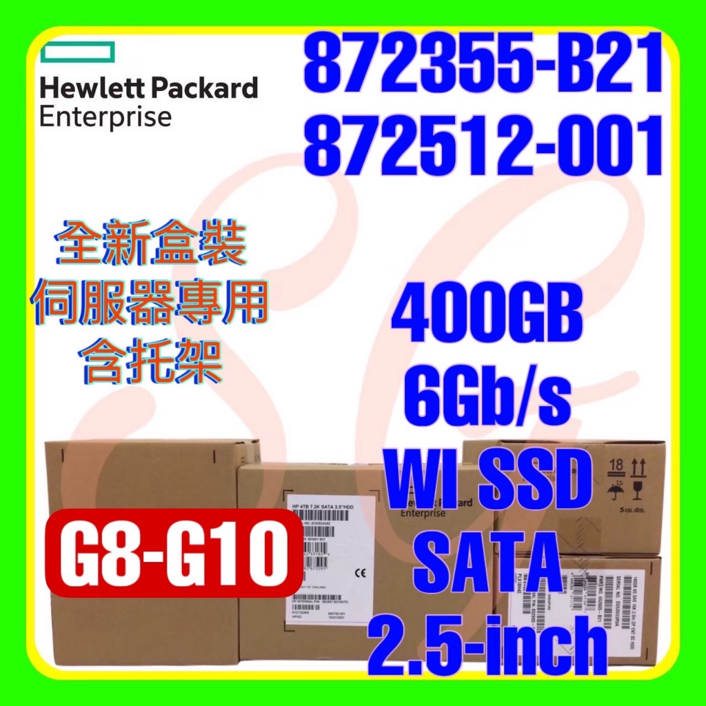 全新盒裝 HPE 872355-B21 872512-001 G10 400GB 6G SATA WI SSD 2.5吋