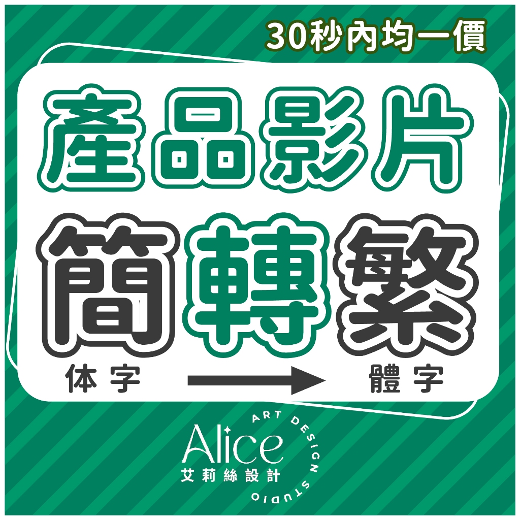 簡體轉繁體的價格推薦- 2026年1月| 比價比個夠BigGo