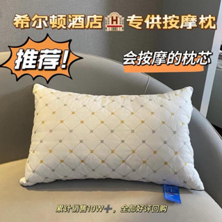 🔥現貨 24H出貨🚚 郝劭文推薦的希爾頓酒店專供按摩枕芯