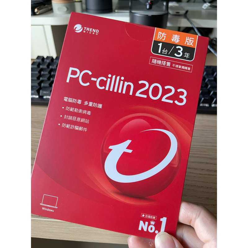 趨勢科技 PC-cillin 2023 防毒版 防毒軟體 三年一台