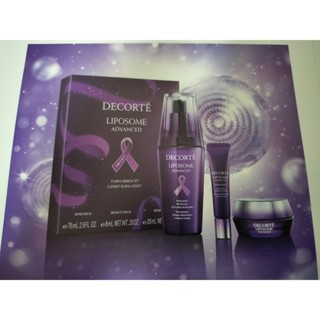 COSME DECORTE 黛珂 保濕美容液75ml黛珂小紫瓶面霜 保濕賦活精華霜20g黛珂 超微導全能亮眼精粹8ml