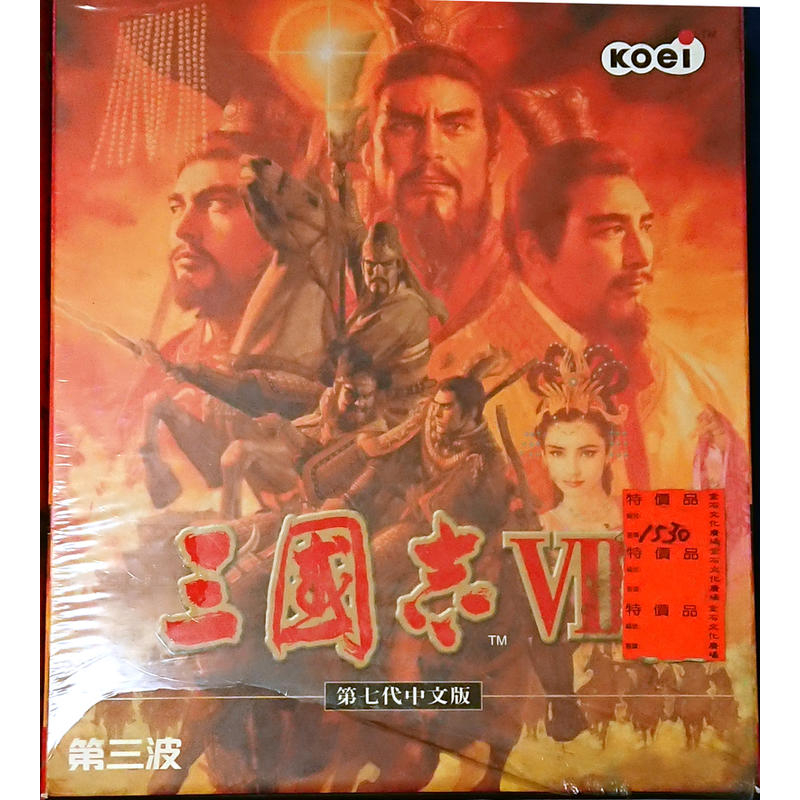【絕版PC-GAME】普通版 三國志7 VII 第七代中文版 第三波 KOEI
