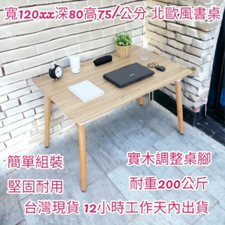 2色可選-北歐風格-大桌面-餐桌-書桌【全新品】拜拜桌-會客洽談桌-會議工作桌-咖啡桌-實木桌腳-QS-T5204