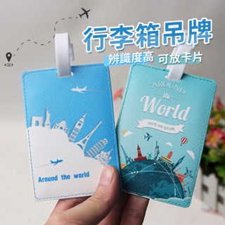 行李吊牌【酪旅子】行李牌 行李箱吊牌 行李識別牌 託運牌 行李名牌 旅行箱吊牌 行李掛牌【0067】