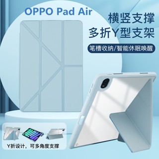 多折變形 OPPO Pad Air 保護套 OPPO pad 11吋保護殼 OPPOpad2平板套 防摔皮套 平板殼