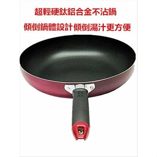 宅配免運費.御膳坊晶瓚28cm不沾輕巧平底鍋