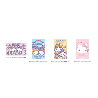 *現貨*HELLO KITTY 50th悠遊卡-生日派對/氣球/棒棒糖(閃卡) 亮眼粉/亮眼紫