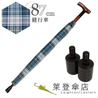 【萊登傘】雨傘 調高健行傘 一般高度 輔助 格紋布 長輩禮物 綠藍白格 L179